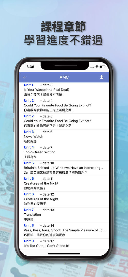AMC 空中美語 screenshot game