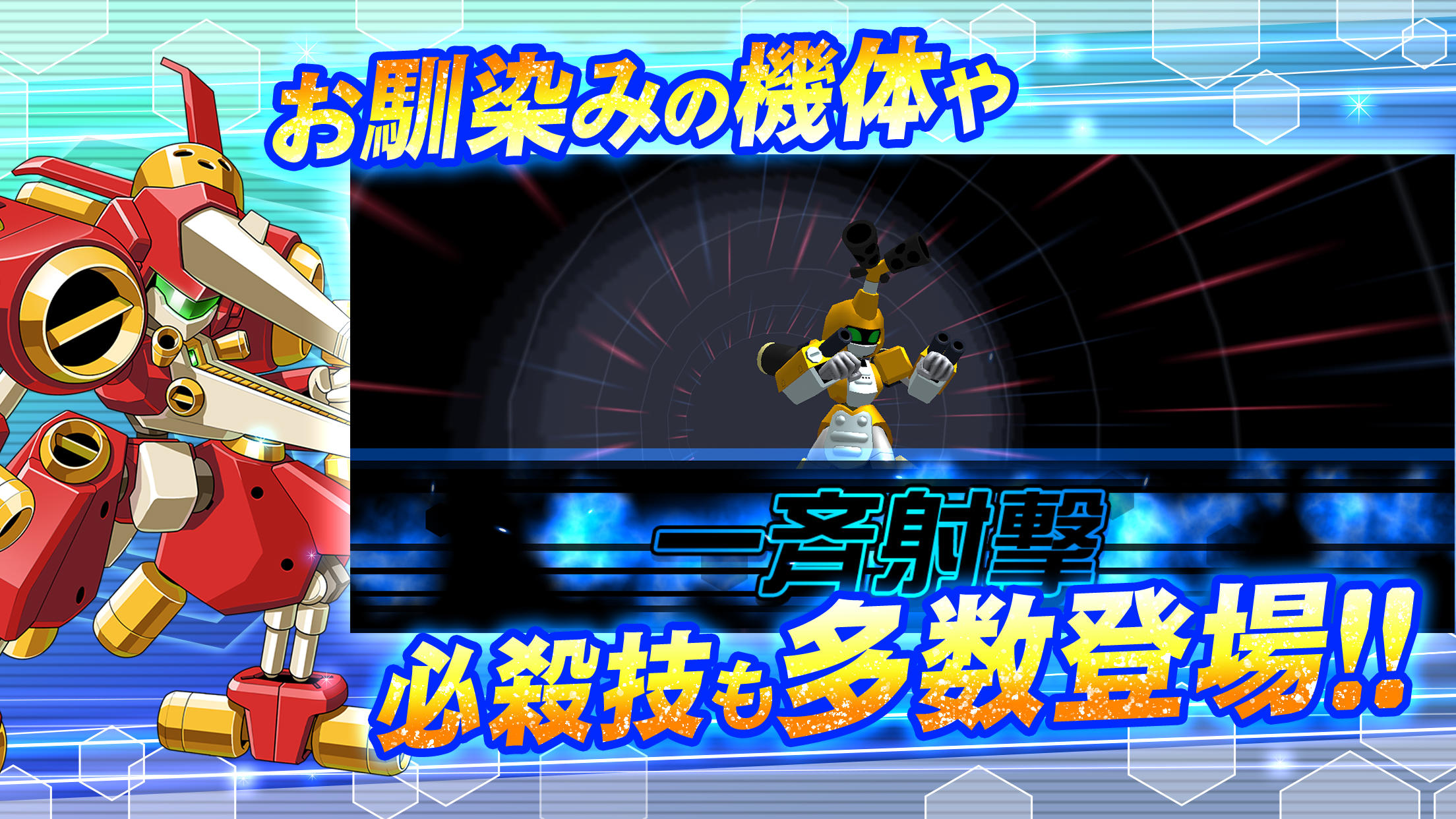 メダロットS ภาพหน้าจอเกม