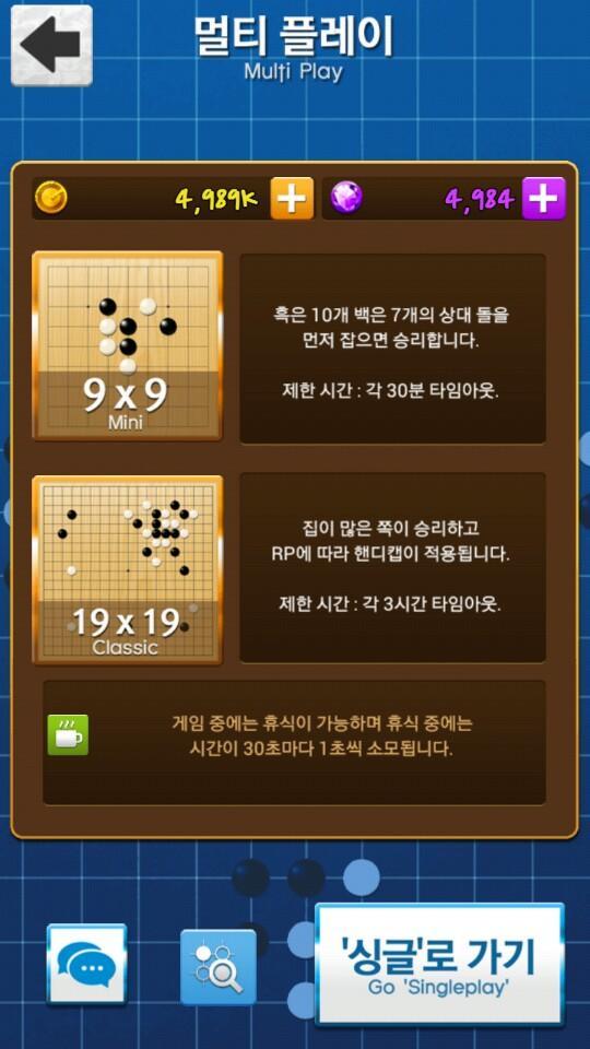 바둑 챔피언십 게임 스크린샷