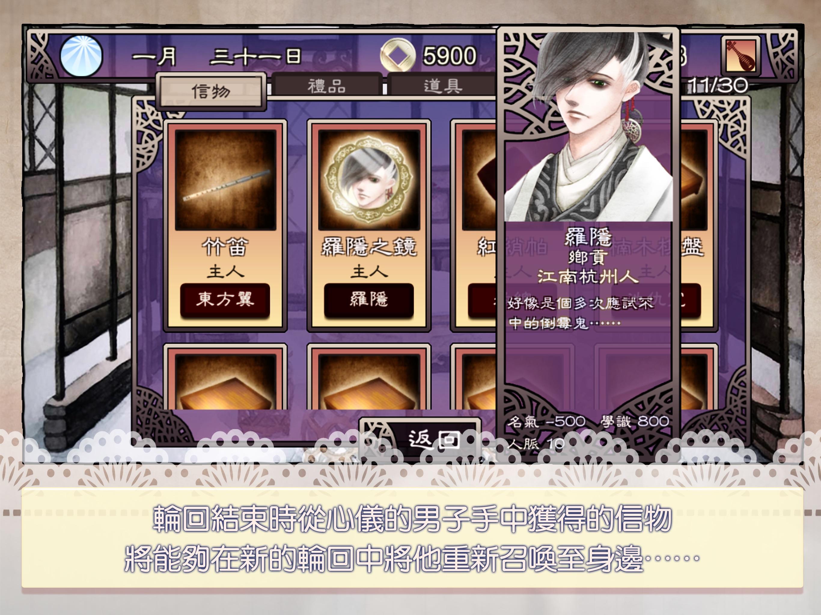 Cuplikan Layar Game 考上狀元就回來娶我吧