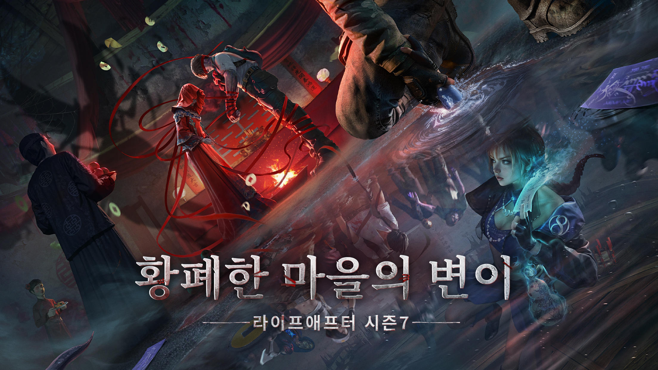 라이프애프터 게임 스크린샷