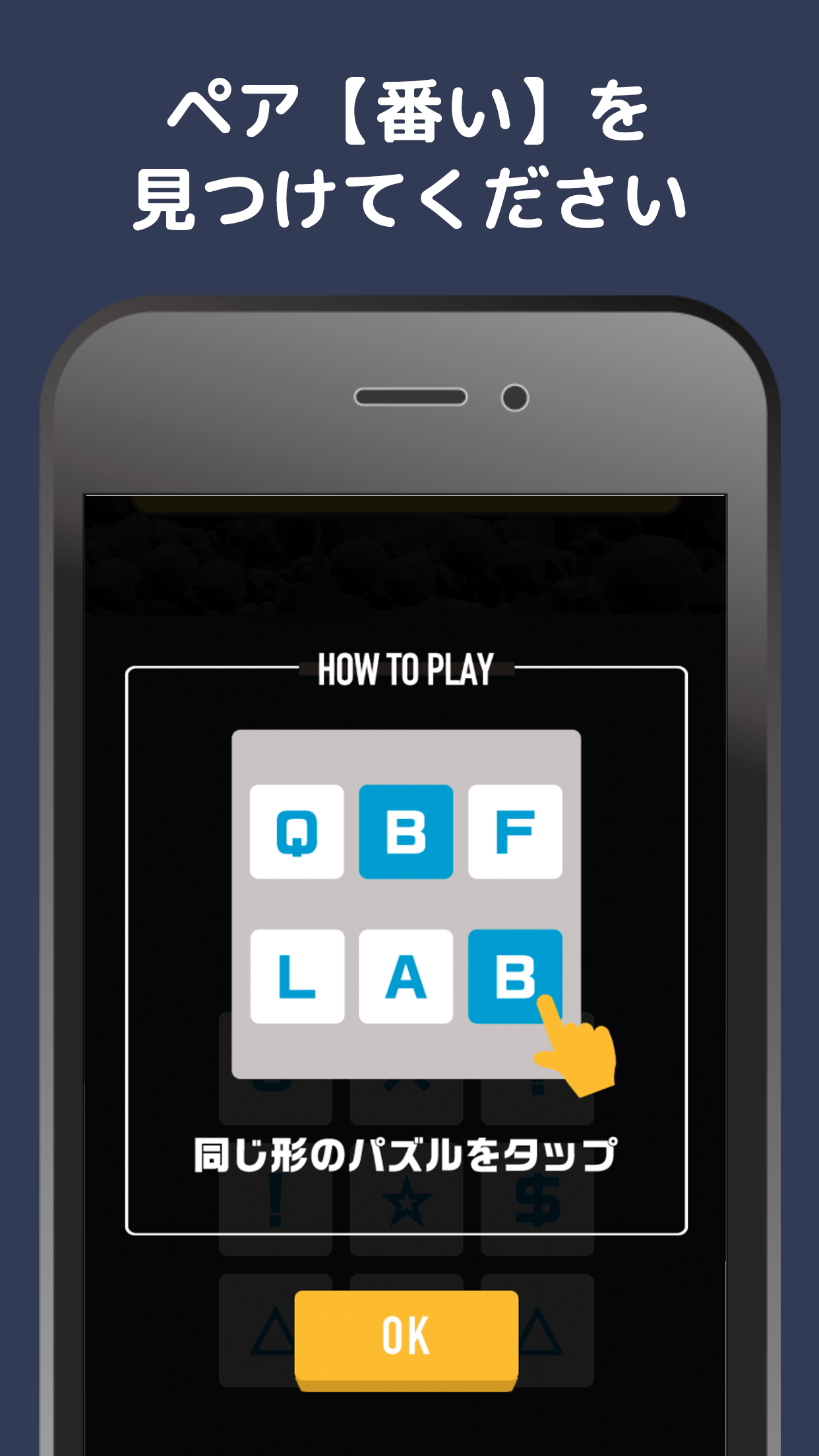 脳トレパズル -番いを探す鳥- ペア探し 無料ゲーム 게임 스크린샷