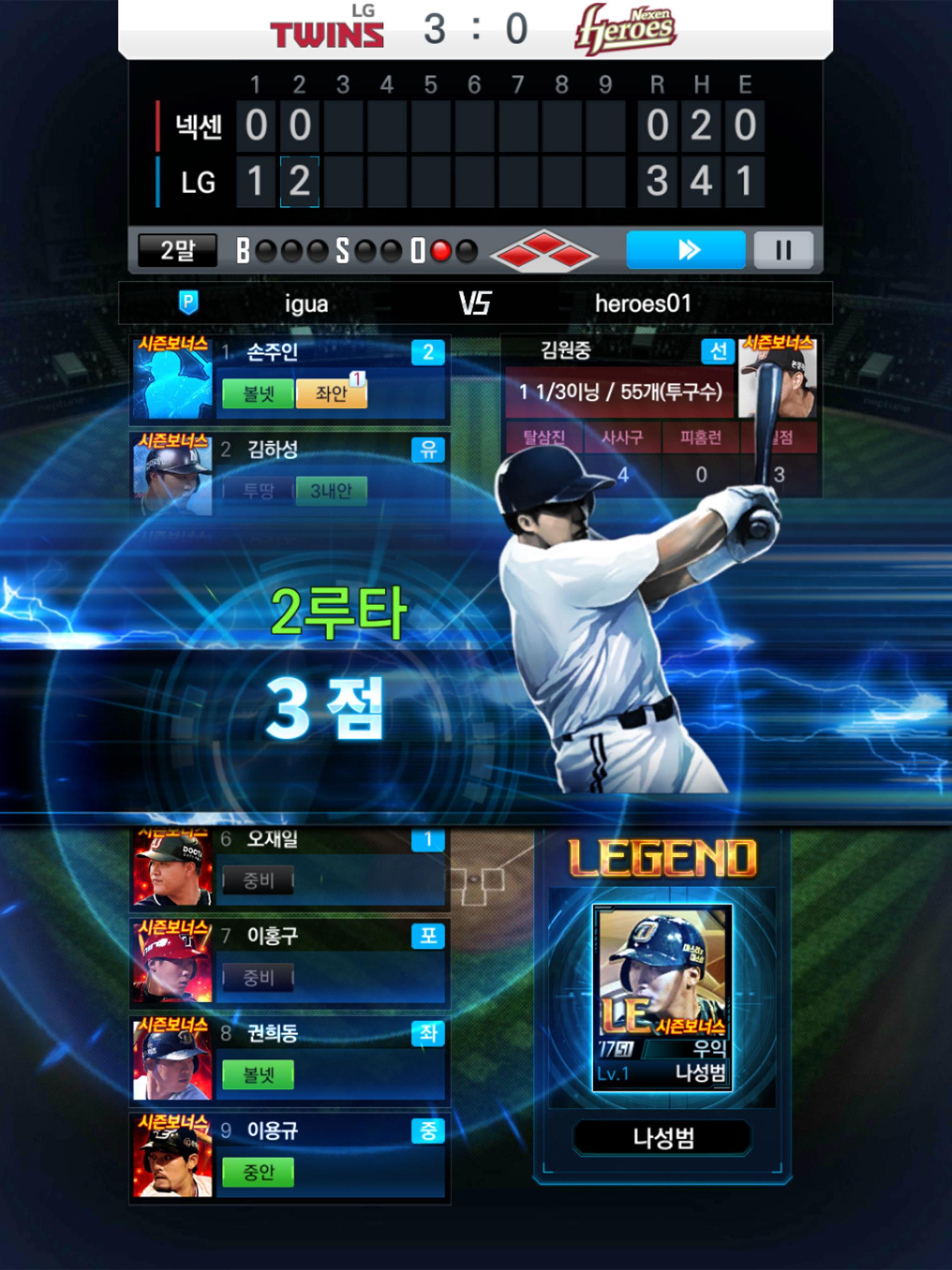 Captura de Tela do Jogo 레전드라인업