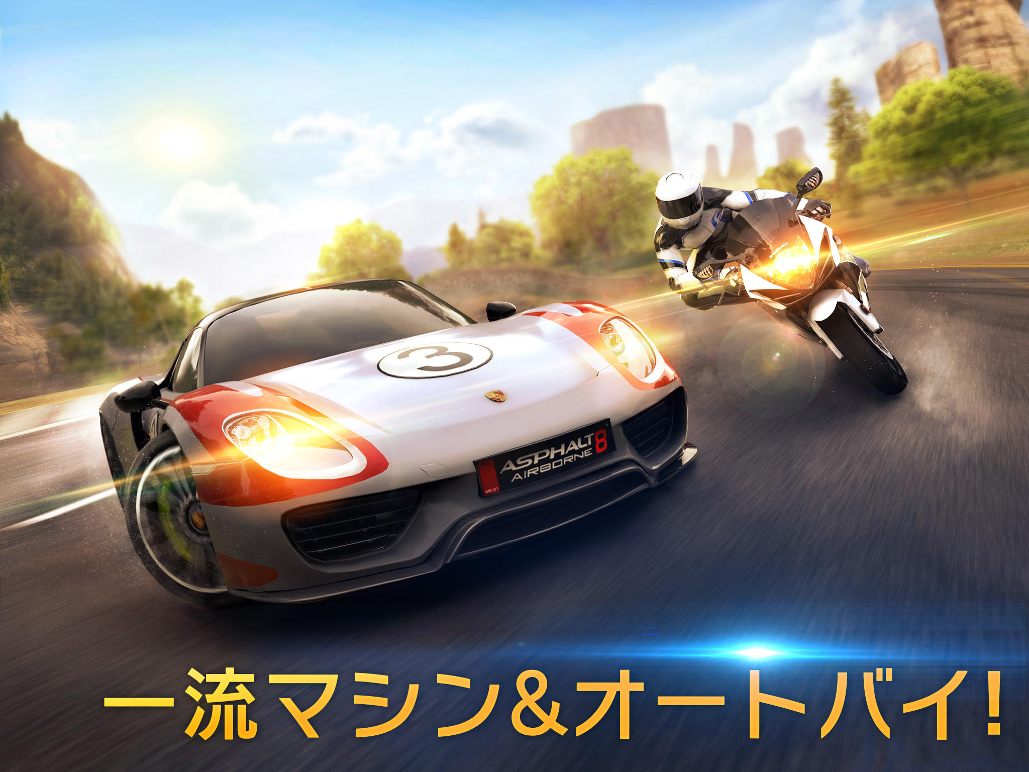 アスファルト8：ｶｰﾚｰｼﾝｸﾞｹﾞｰﾑ ゲームのスクリーンショット