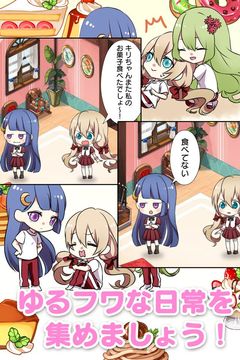 【日常系放置ゲーム】日常ポケット〜ファンタジー世界の女子寮編 Game Screenshot