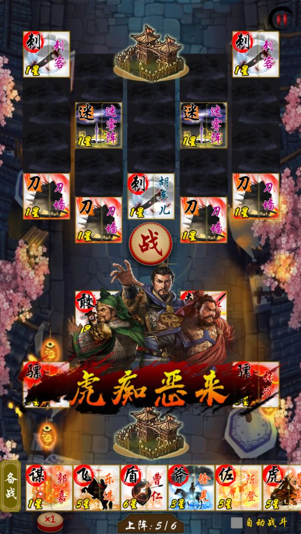 Screenshot of 英雄绘卷