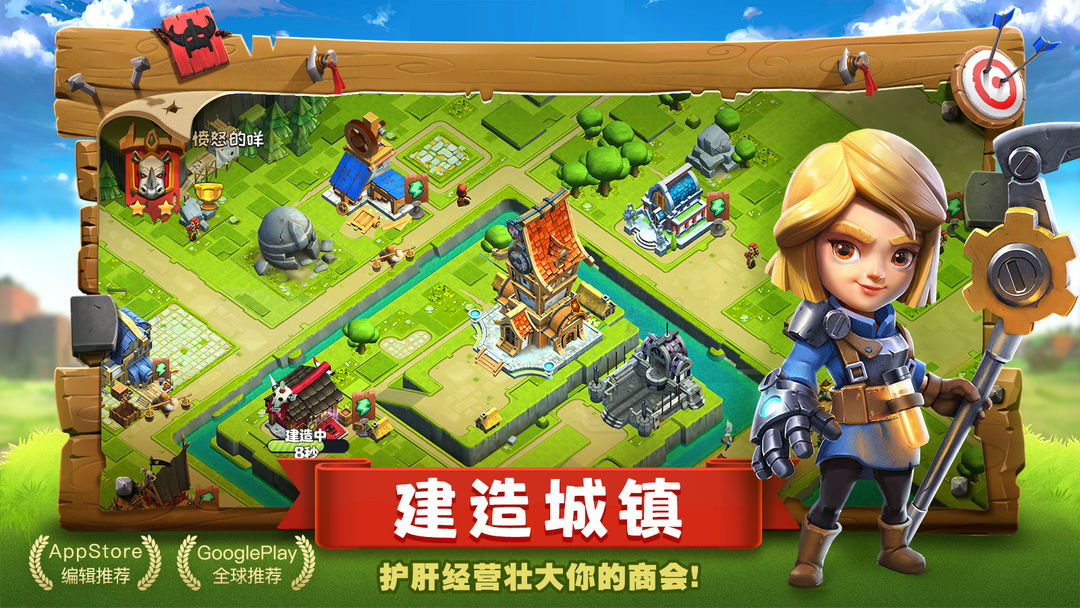 帝国防线 screenshot game
