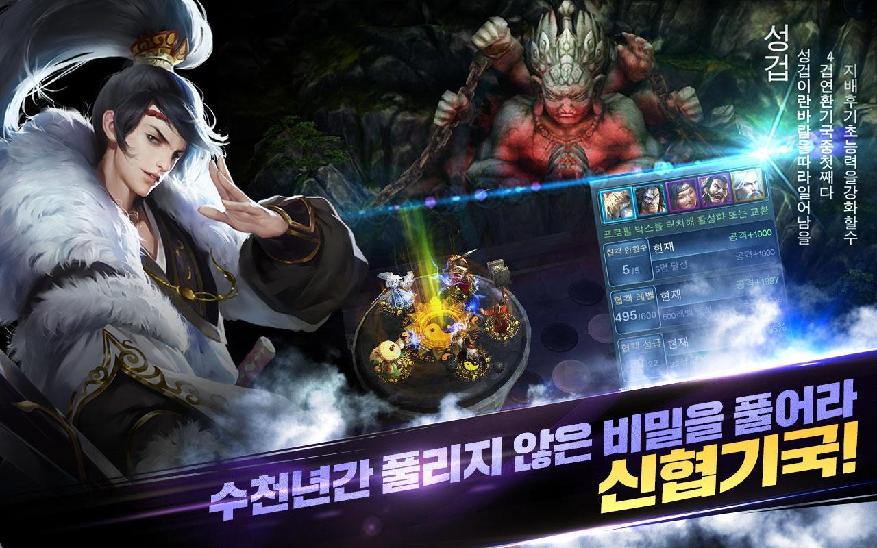 삼검호2 Game Screenshot