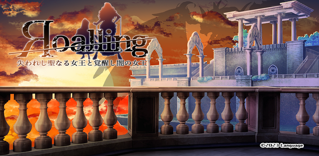 Banner of Roalling 