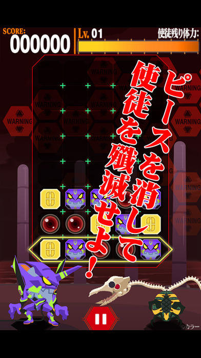 Captura de Tela do Jogo EVAスライドパズル 使徒殲滅作戦