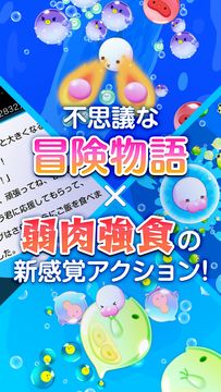 MOGU:捕食ゲーム-30秒でどこまで食べれますか?- Game Screenshot