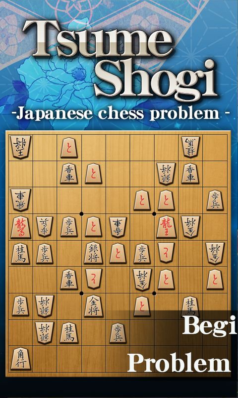 Screenshot of TsumeShogi chess problem