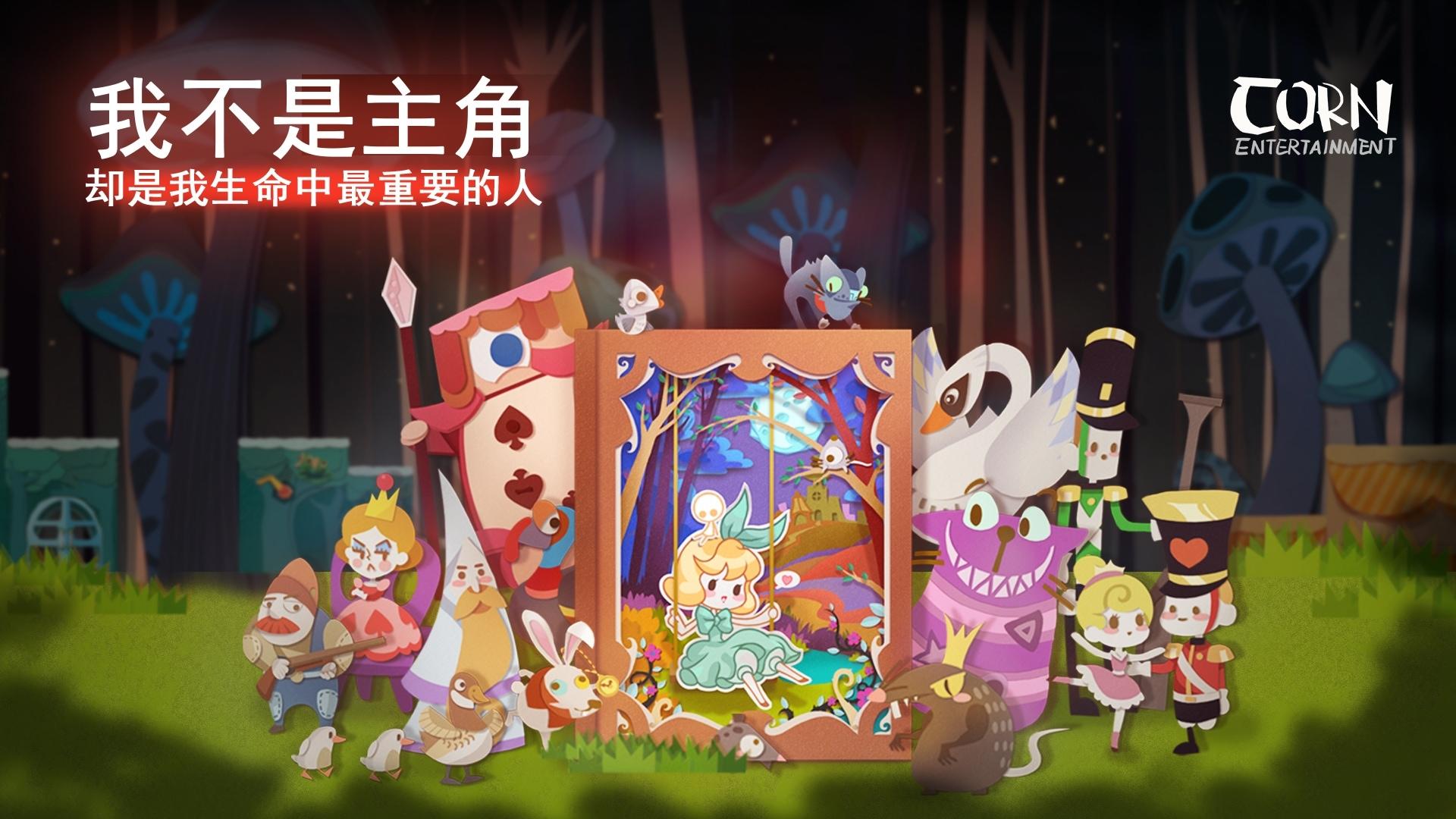 PAPER Anne Game Screenshot