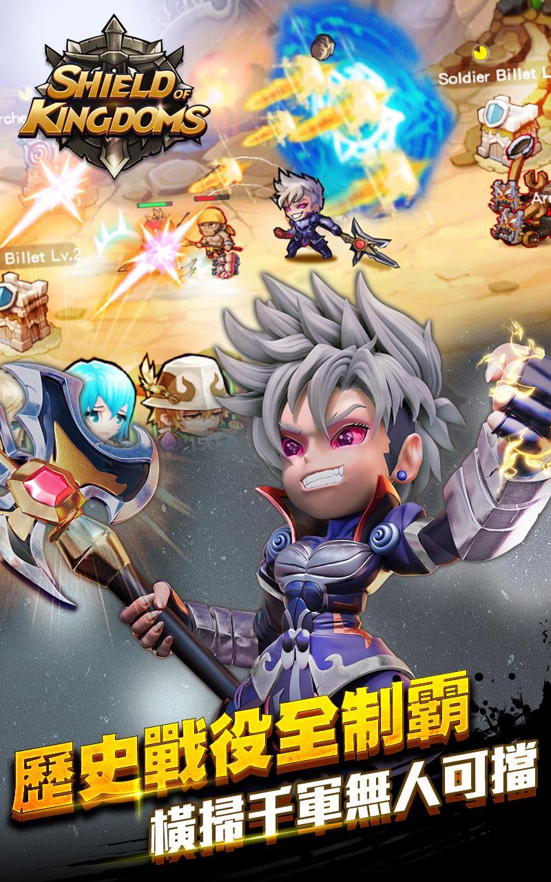 Shield of Kingdoms Game Screenshot