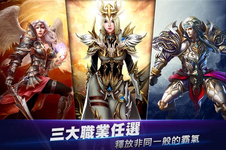 無盡戰記 - 輕鬆簡單無壓力 Game Screenshot