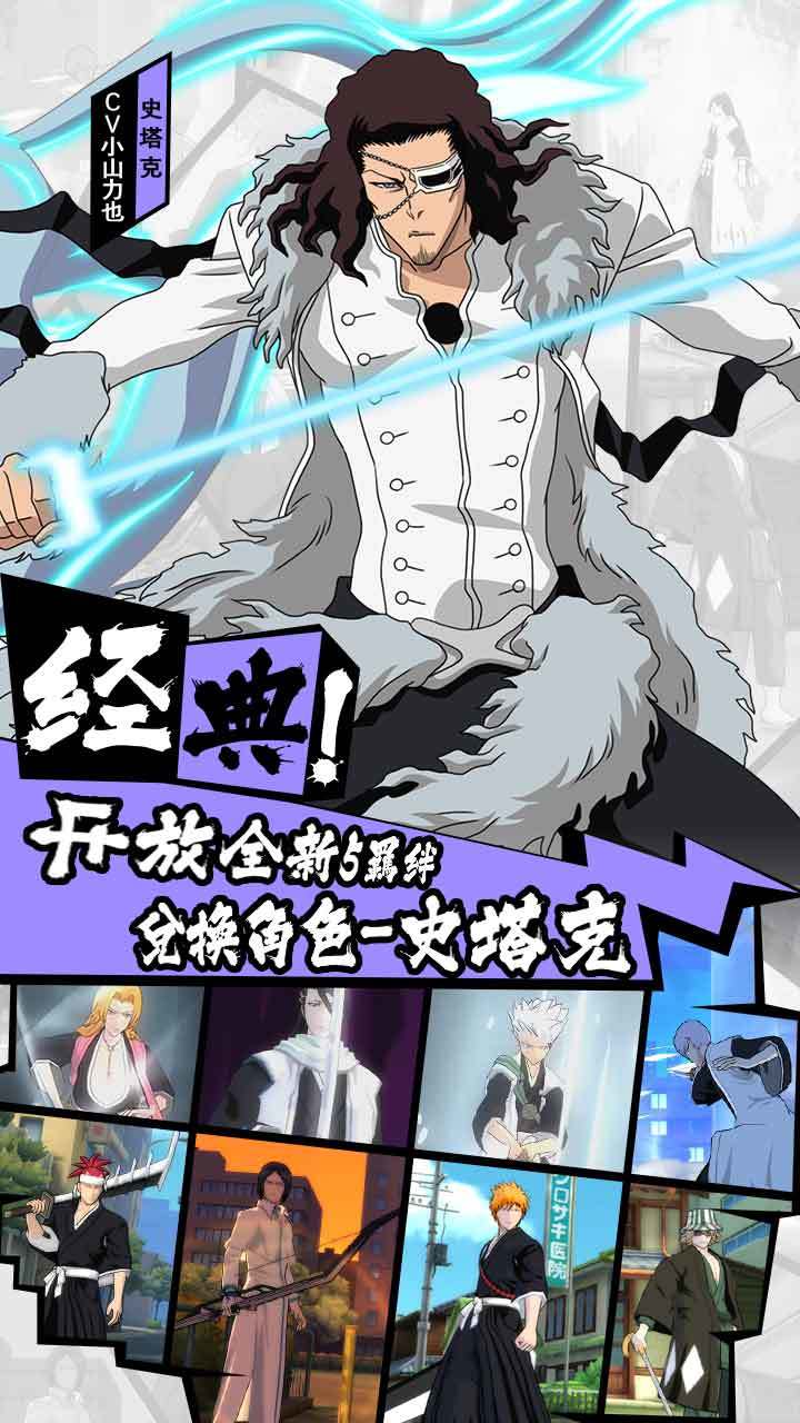 Скриншот игры BLEACH 境·界-魂之觉醒