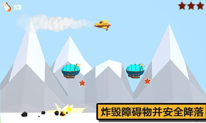最后的轰炸 screenshot game