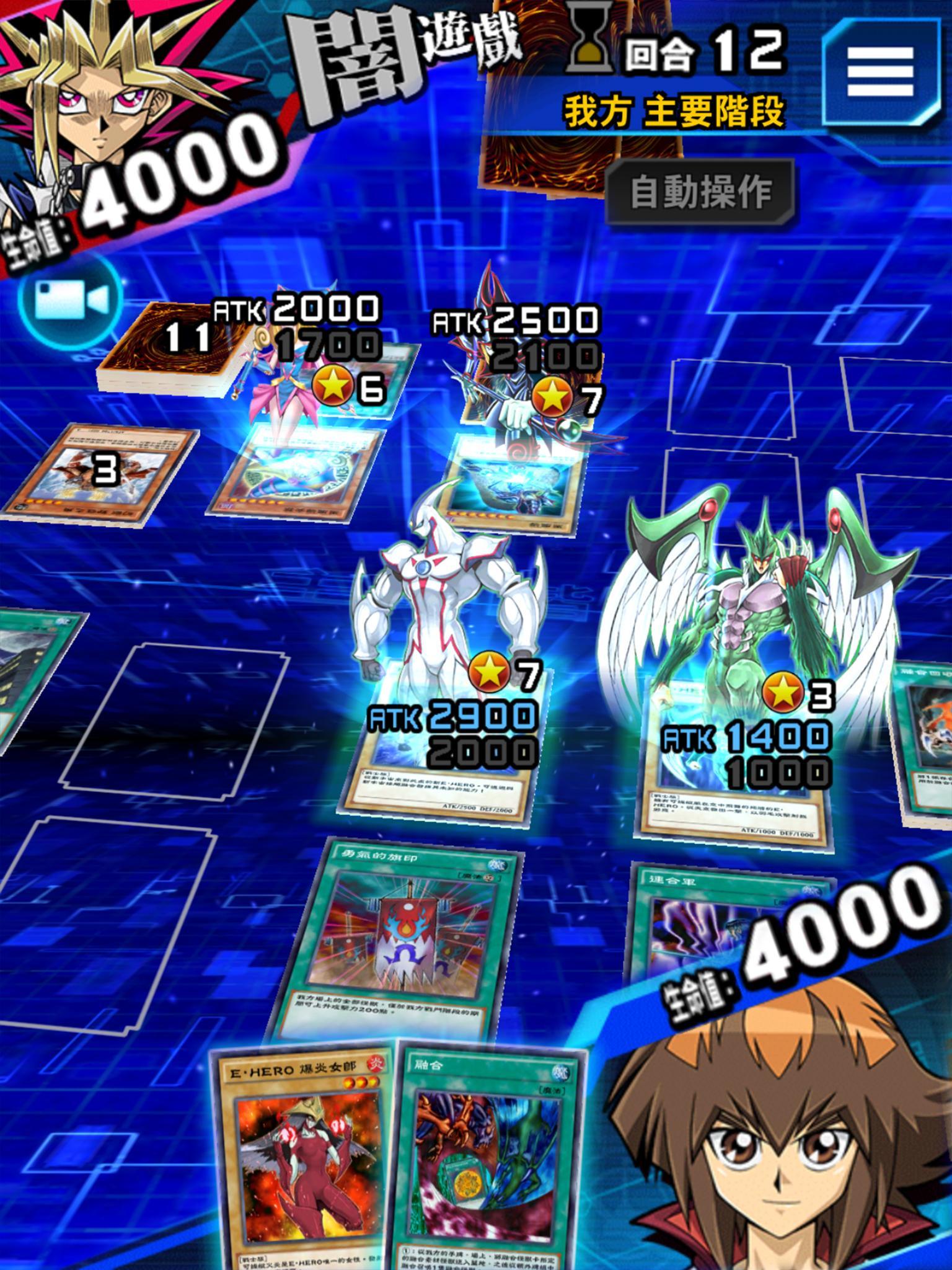 遊戲王 決鬥聯盟(Yu-Gi-Oh! Duel Links) 遊戲截圖