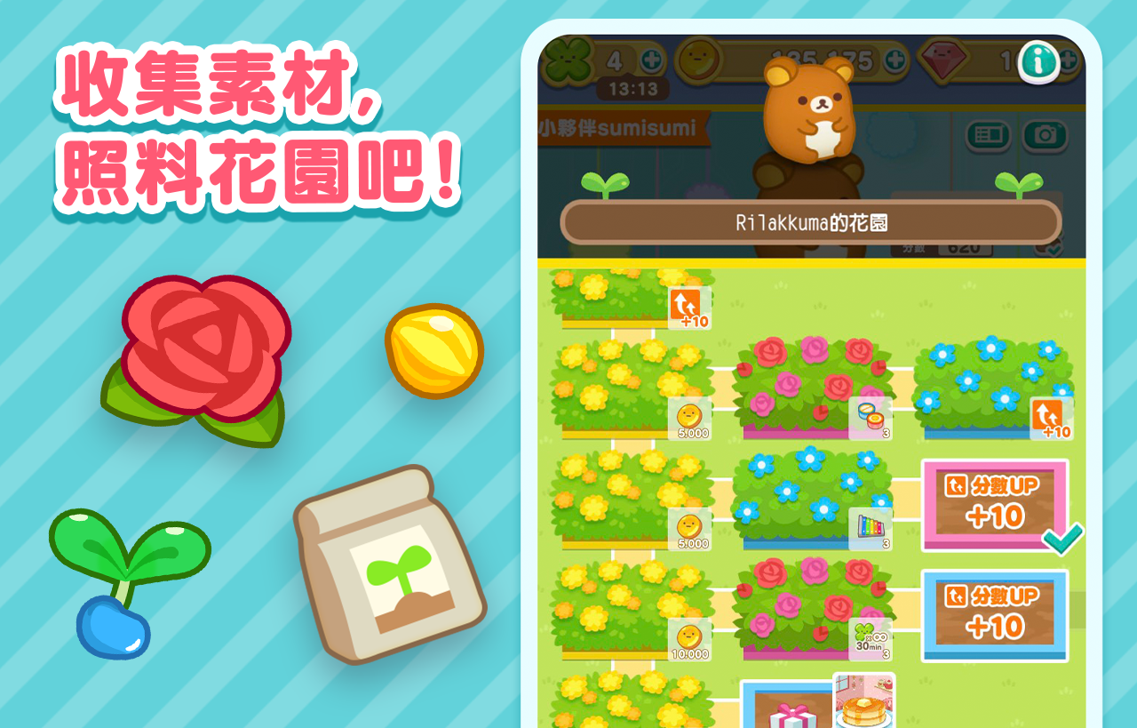 SUMI SUMI : Matching Puzzle 遊戲截圖