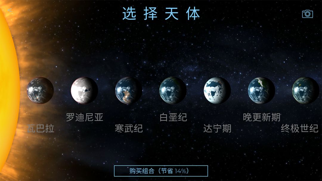 飞跃星球 screenshot game