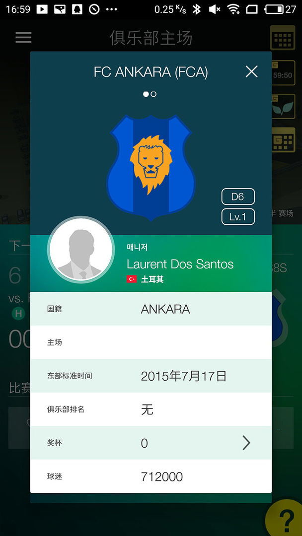 Screenshot of Football Maestro