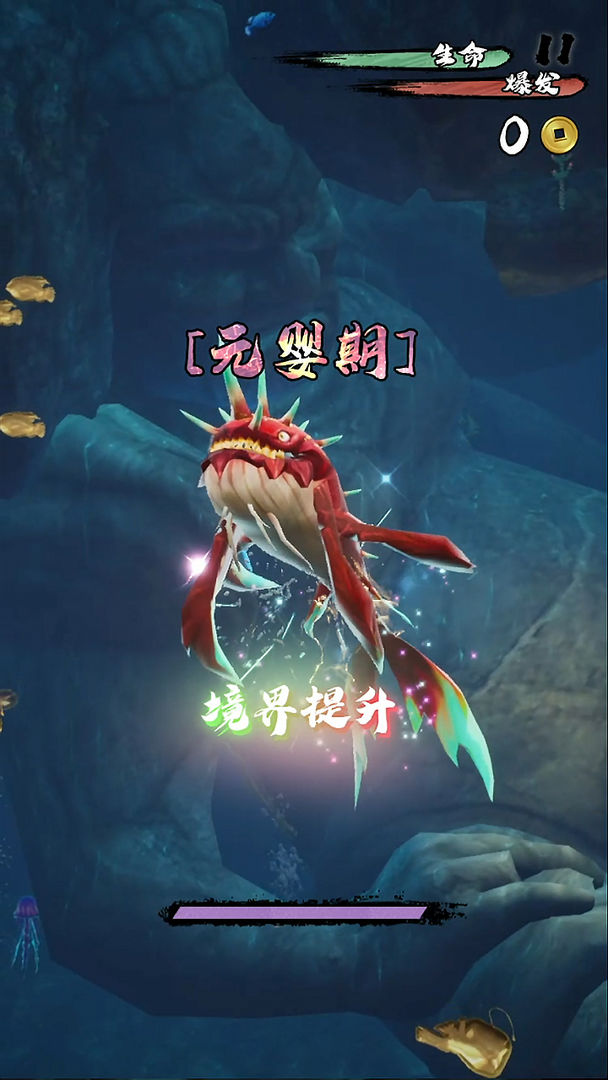 Screenshot of 鲲也要修仙