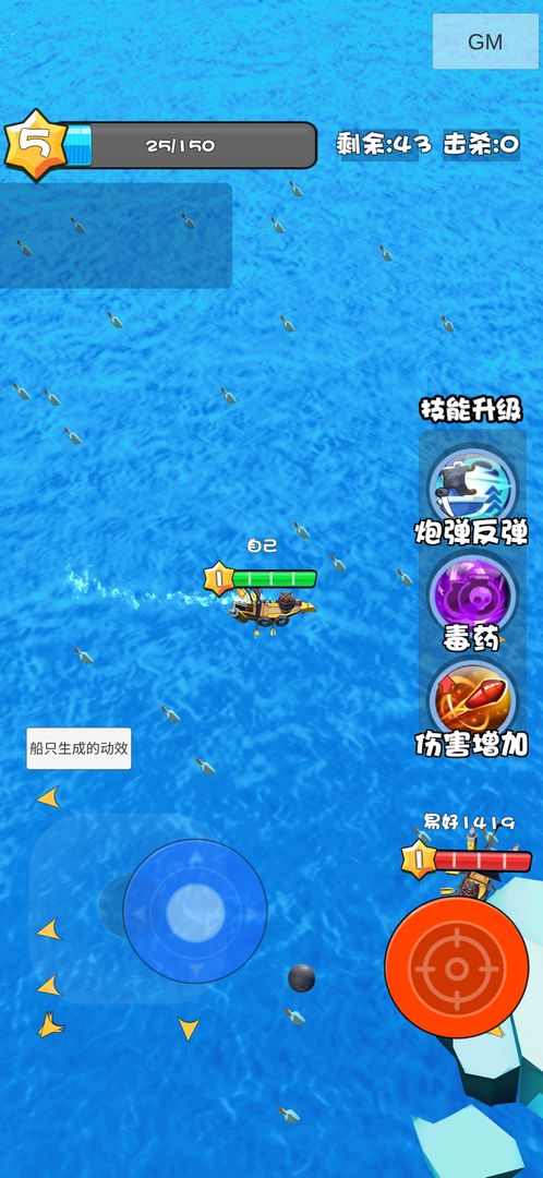 小小海盗 screenshot game