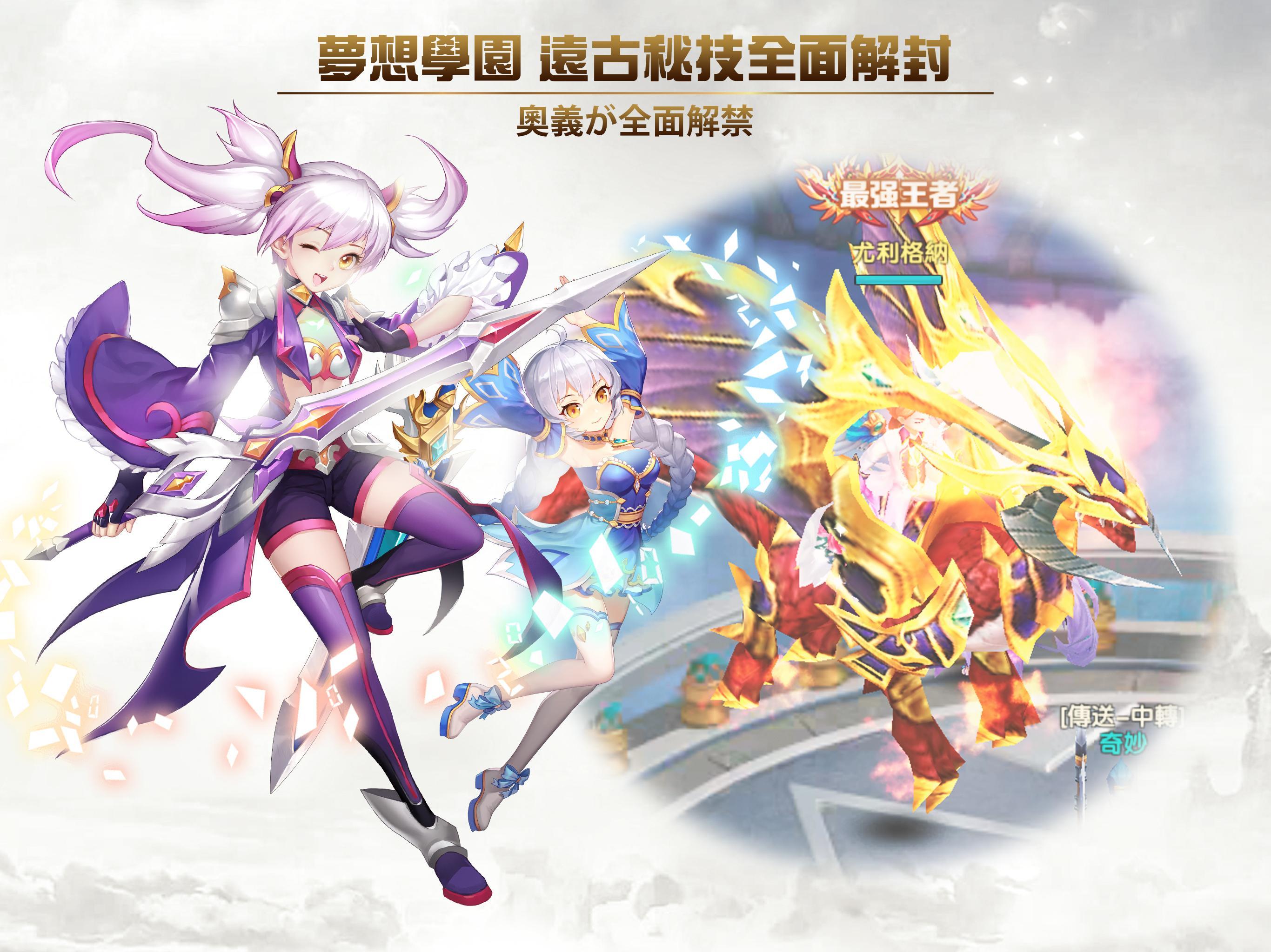 Скриншот игры 永恆:宿命起源