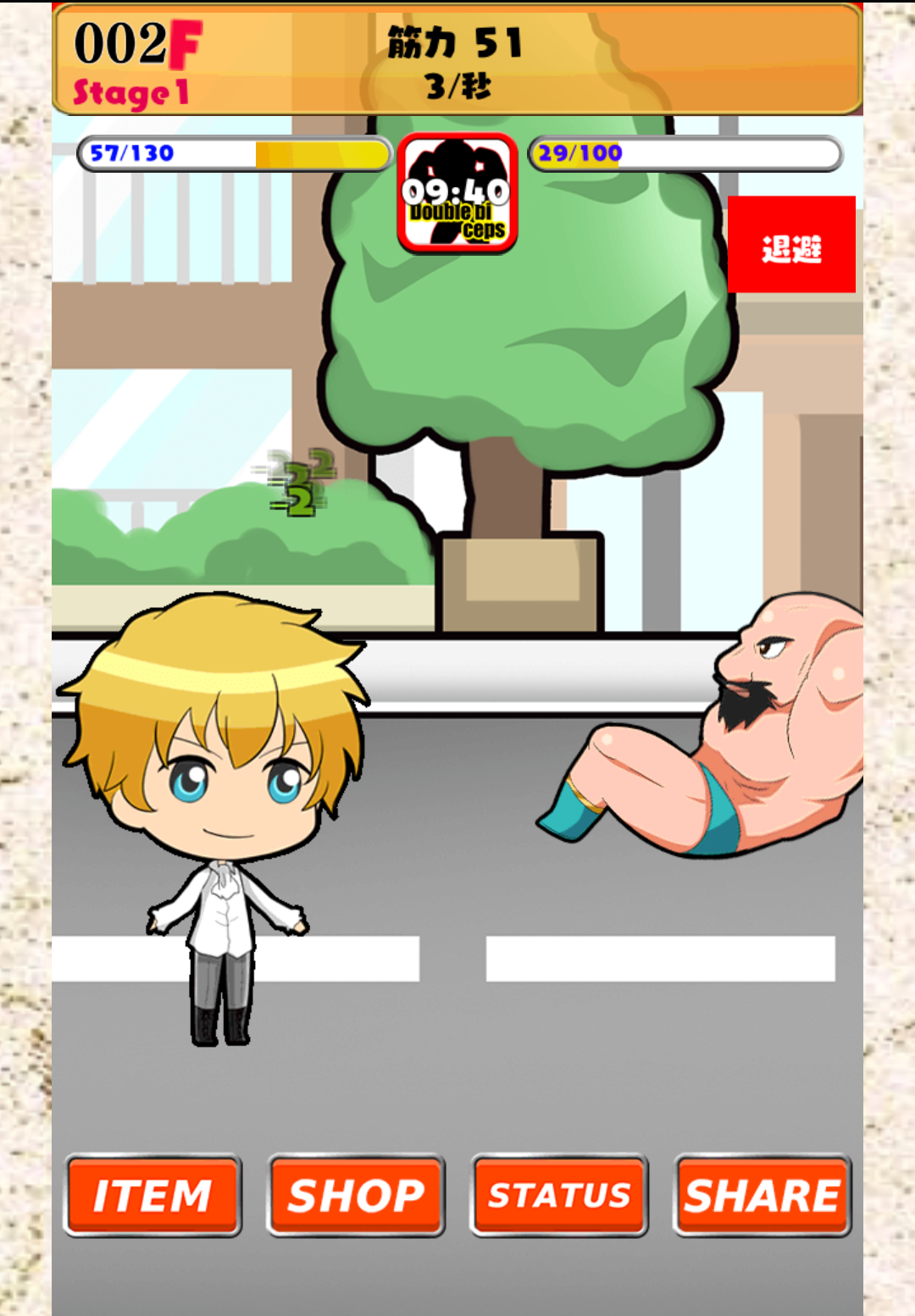 Muscle Wars Game Screenshot