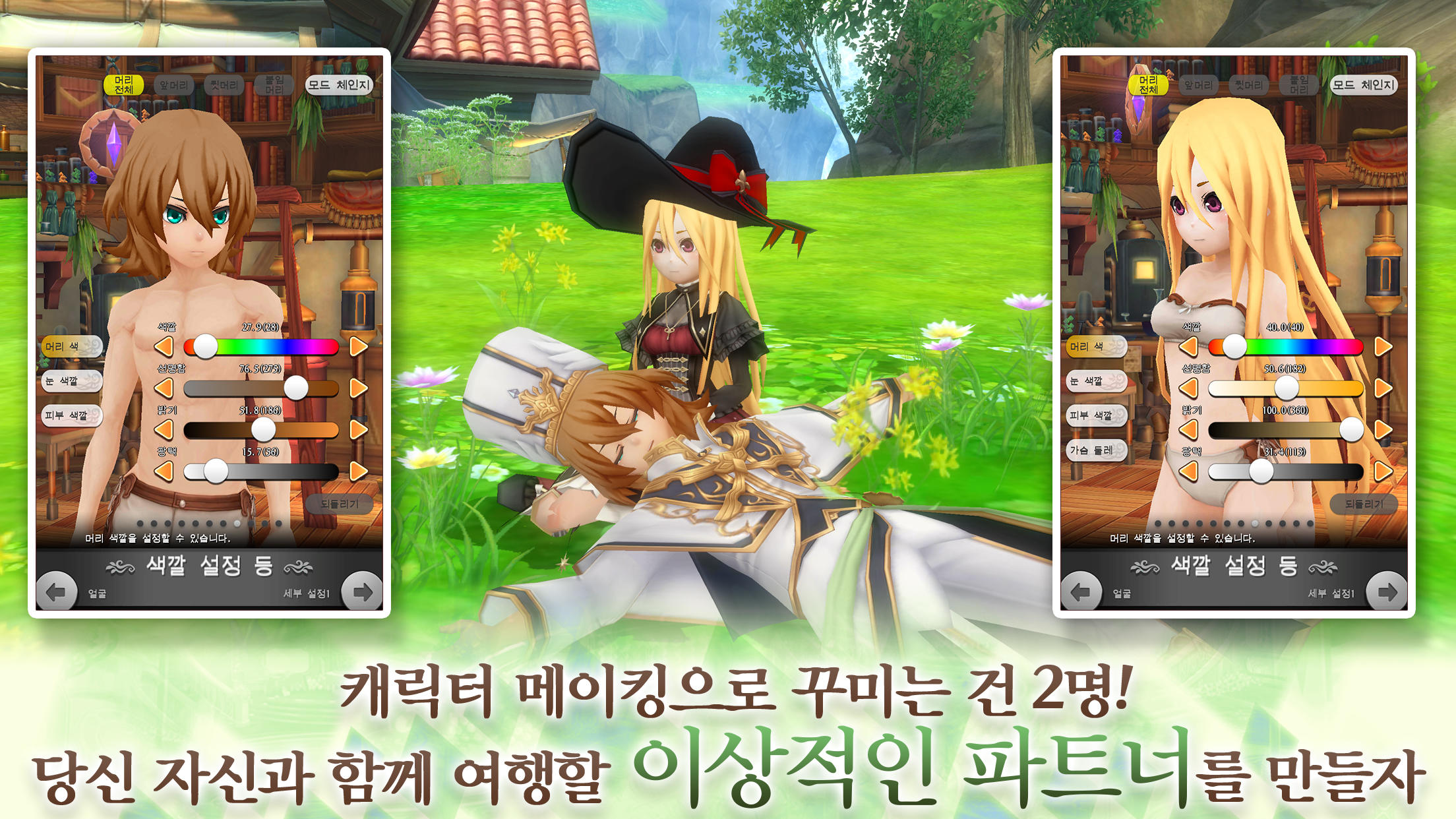 Cuplikan Layar Game 알케미아 스토리 - MMORPG