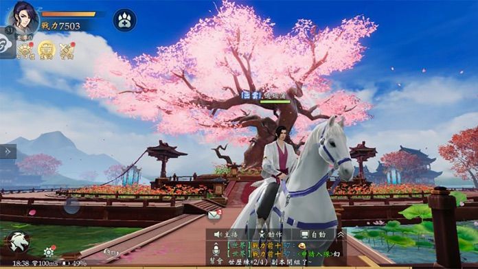 Screenshot of 九州幻想M