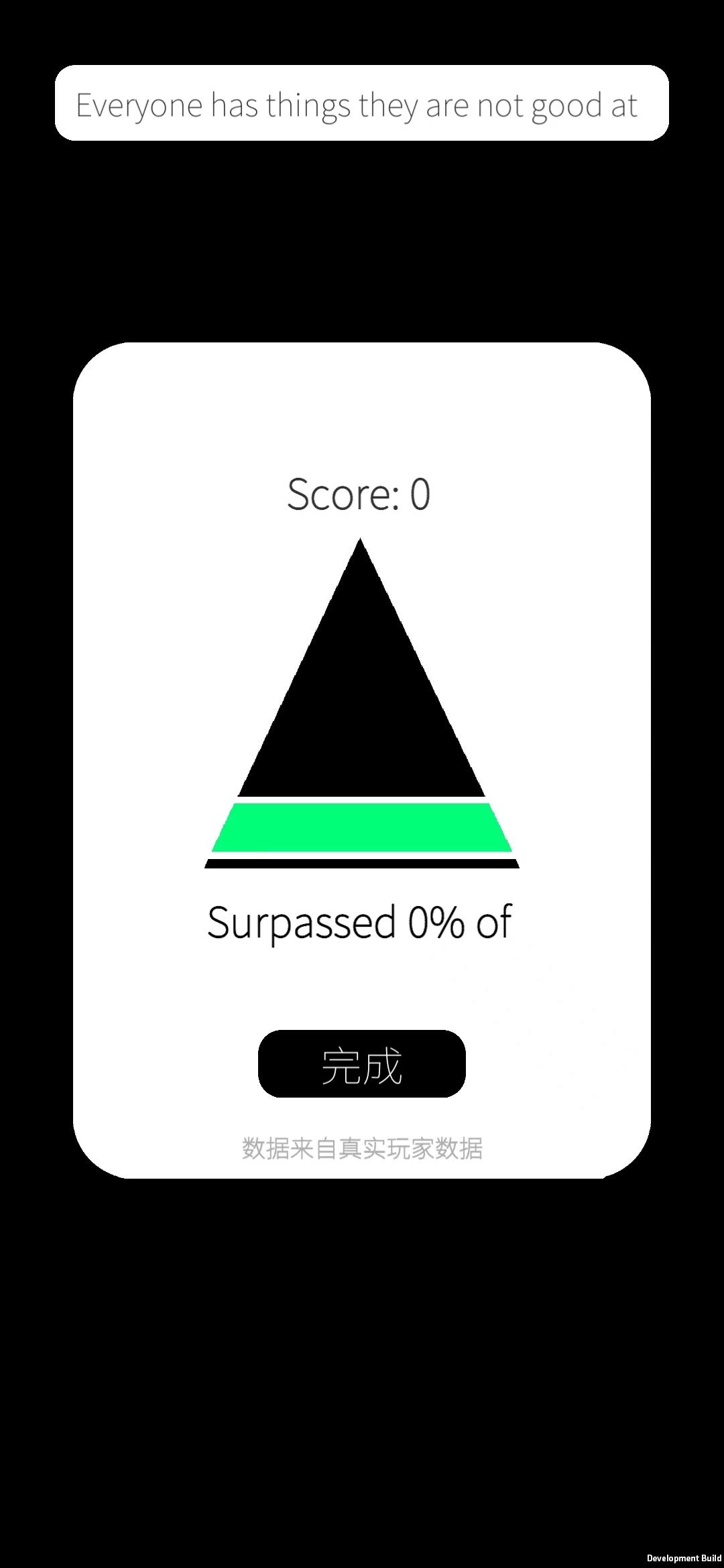 Human Abilities Tester Game Screenshot