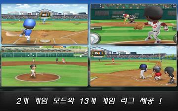 프로야구 스타 게임 스크린샷