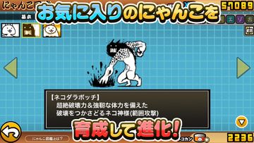 にゃんこ大戦争 ゲームのスクリーンショット