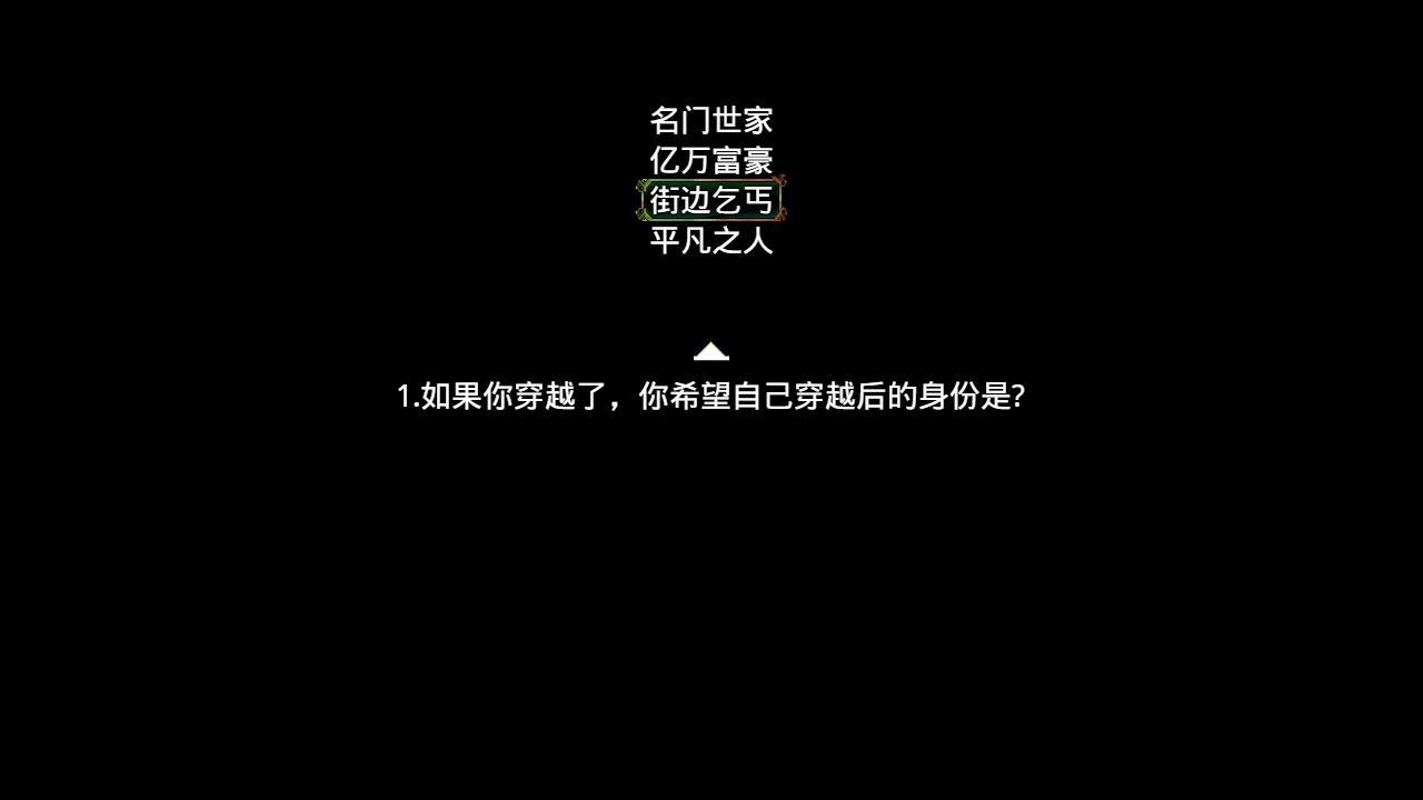 Screenshot 6 of 2000 years ago 