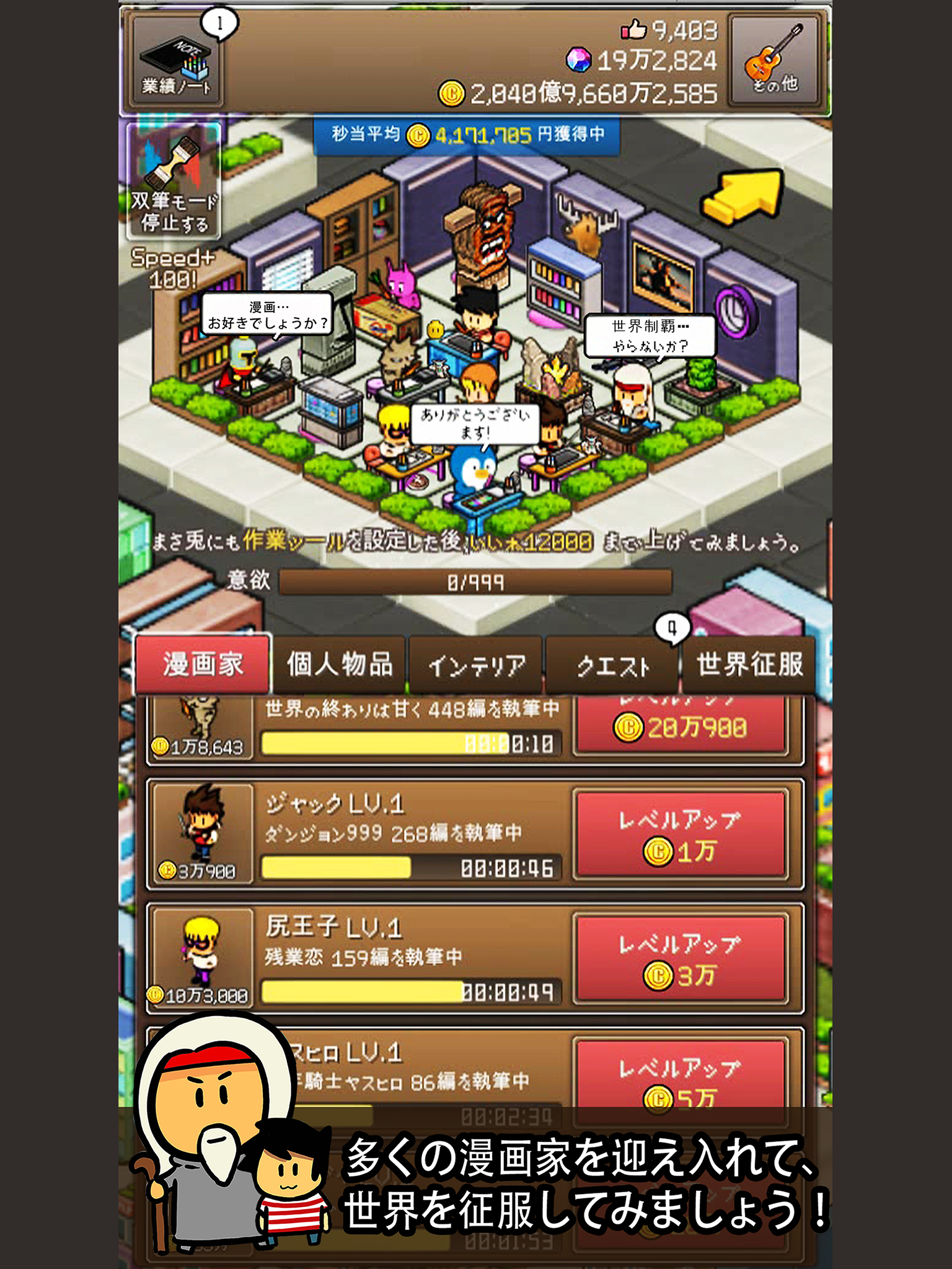 マンガ999 ゲームのスクリーンショット