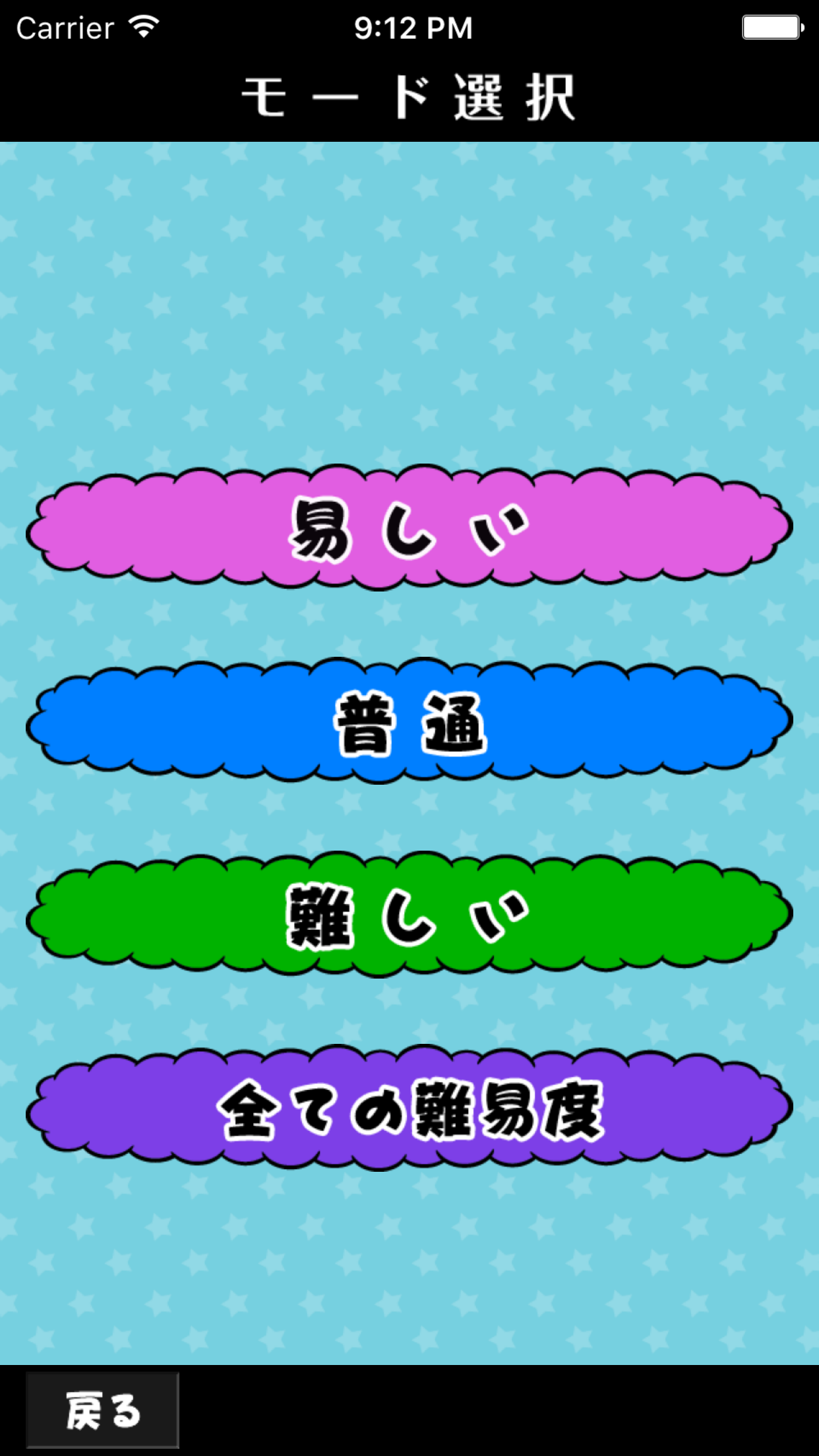 セリフクイズ for おそ松さん 遊戲截圖