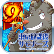Tokyo Afterschool Summoners