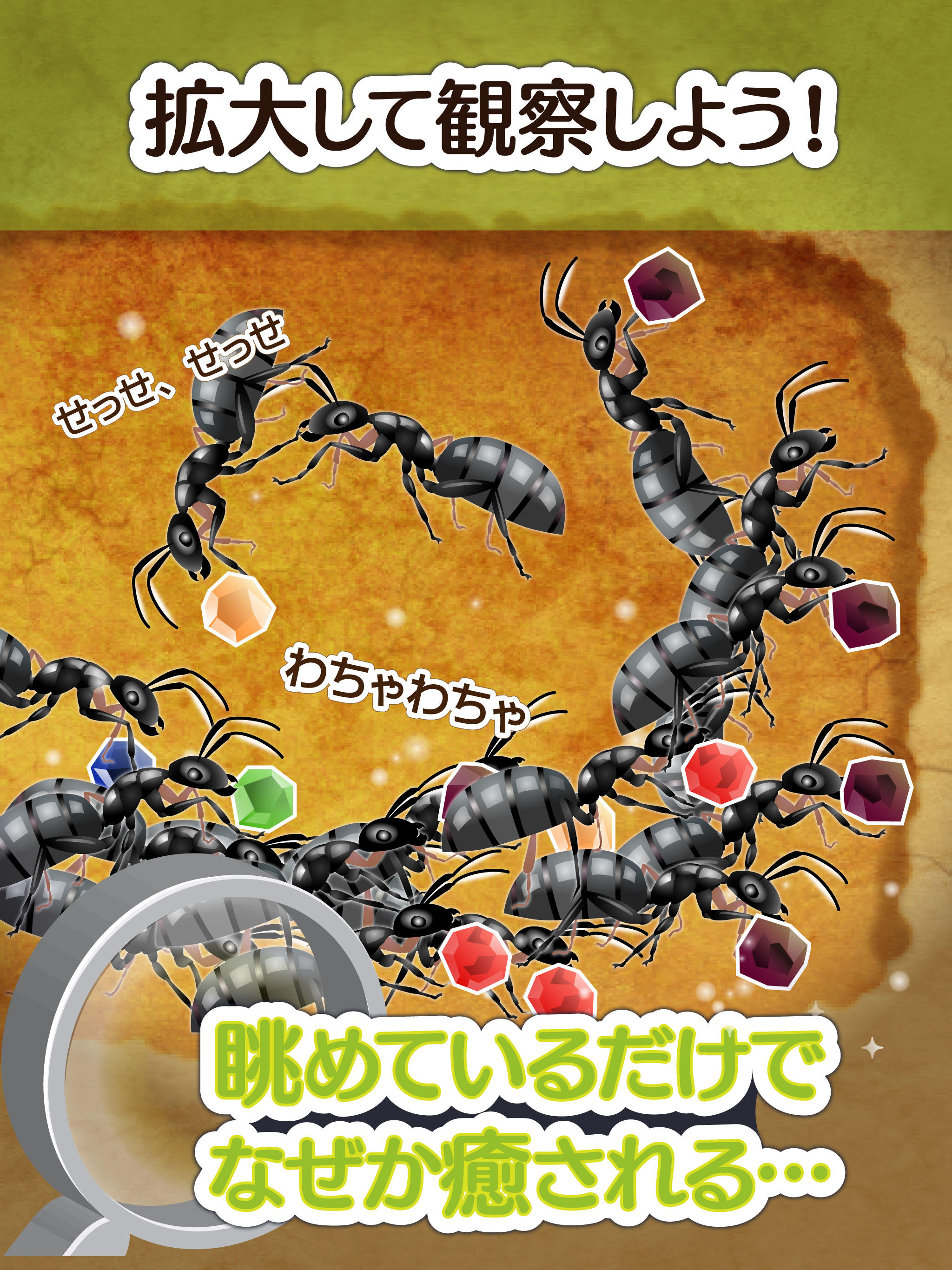 アリの巣コロニー 放置観察育成ゲーム ゲームのスクリーンショット