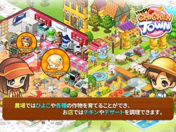 ハッピーチキンタウン(Happy Chicken Town) ゲームのスクリーンショット