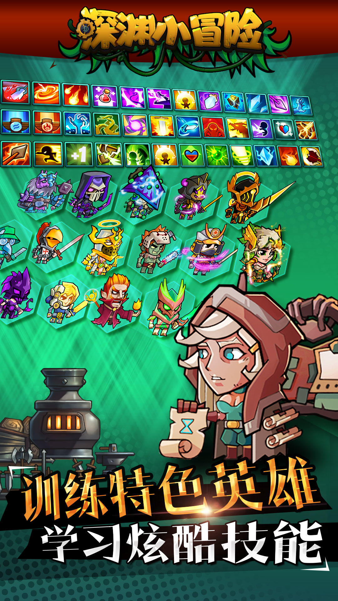 深渊小冒险 Game Screenshot