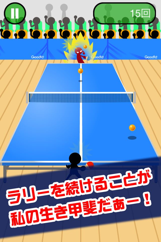 鬼ピンポン screenshot game