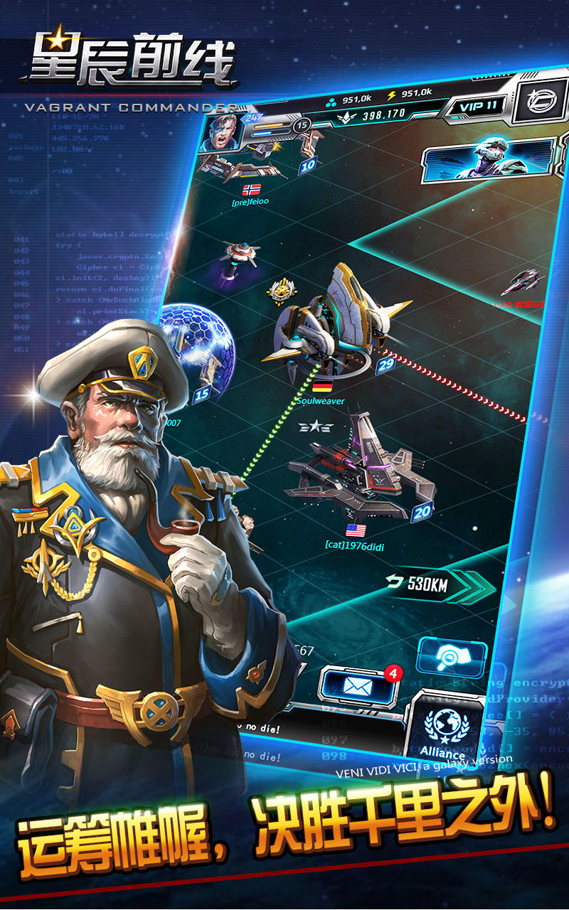 Скриншот игры 星辰前线：指挥官