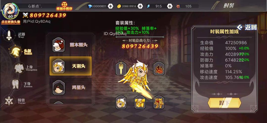Screenshot of 阿拉德勇者