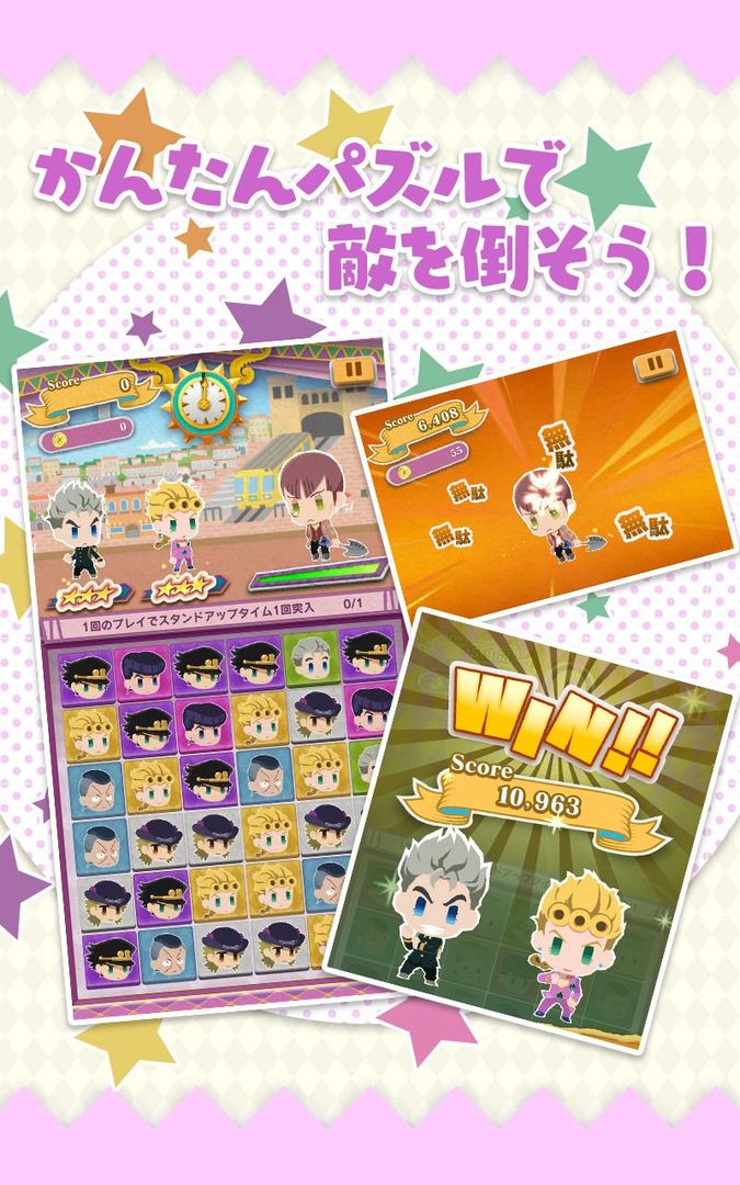 Screenshot of JOJO's Pitter-Patter POP