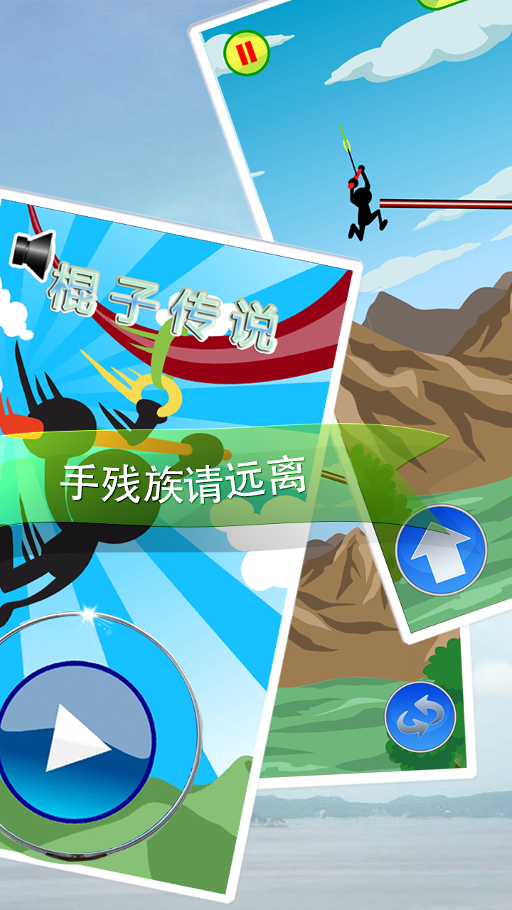 棍子传说-荒野逃升 Game Screenshot