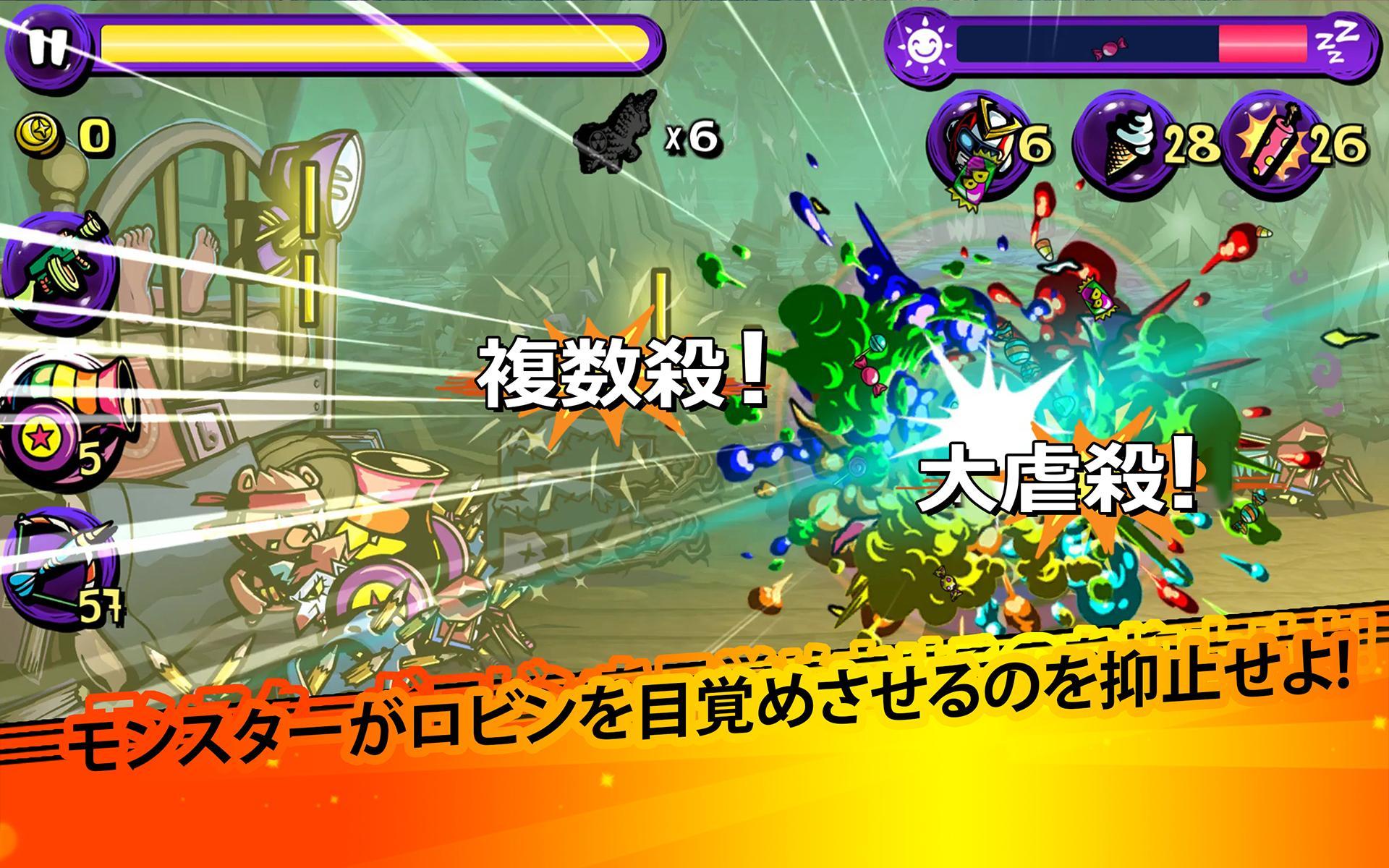 Dream Defense ゲームのスクリーンショット