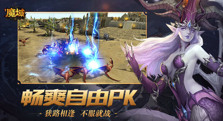 Screenshot of 风暴魔域