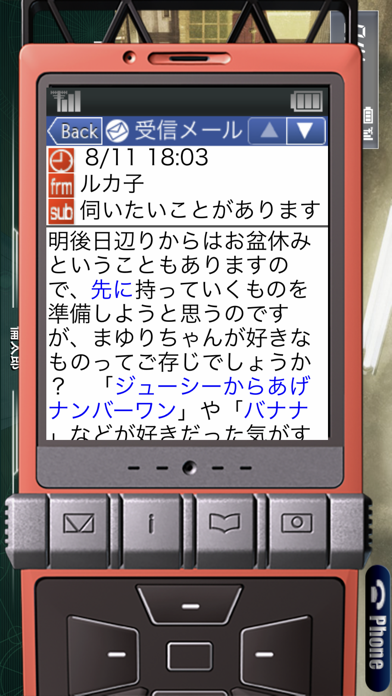 Cuplikan Layar Game STEINS;GATE 線形拘束のフェノグラム