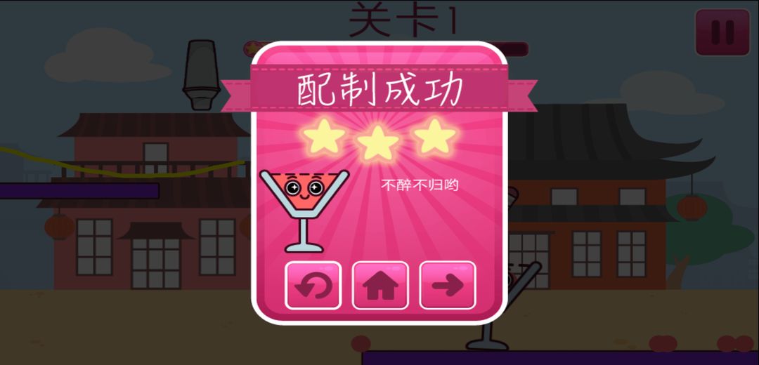 Screenshot of 调酒大师